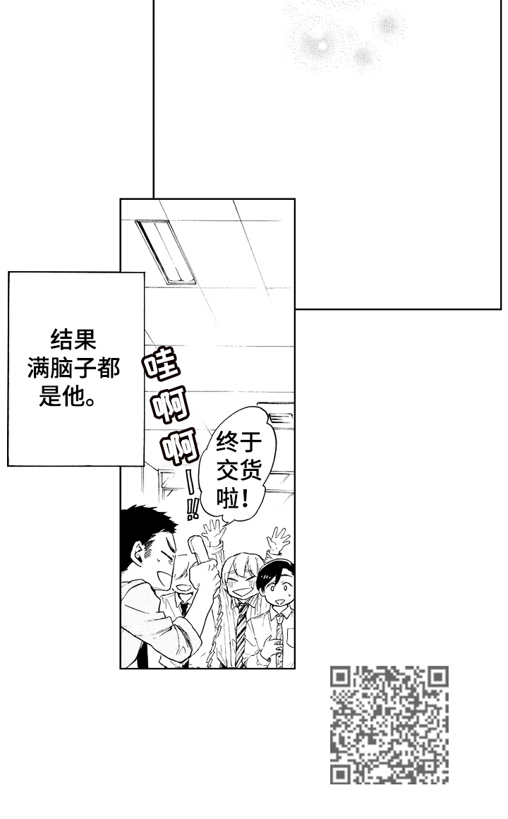 第12章：满脑子都是他11