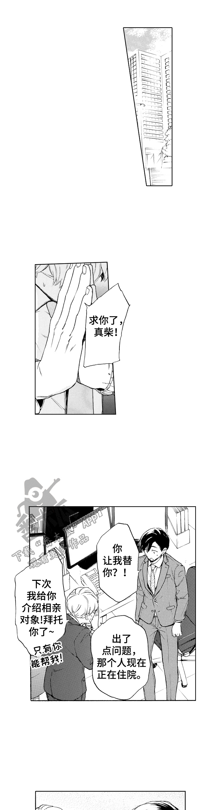 第11章：以后再还8