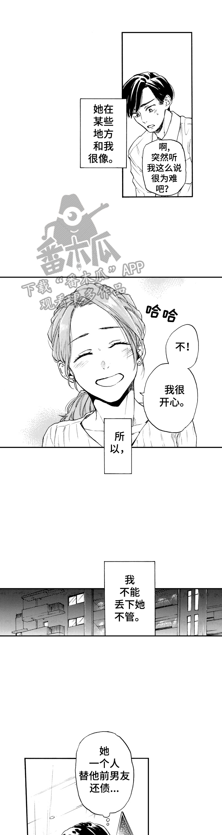 第18章：喝酒5