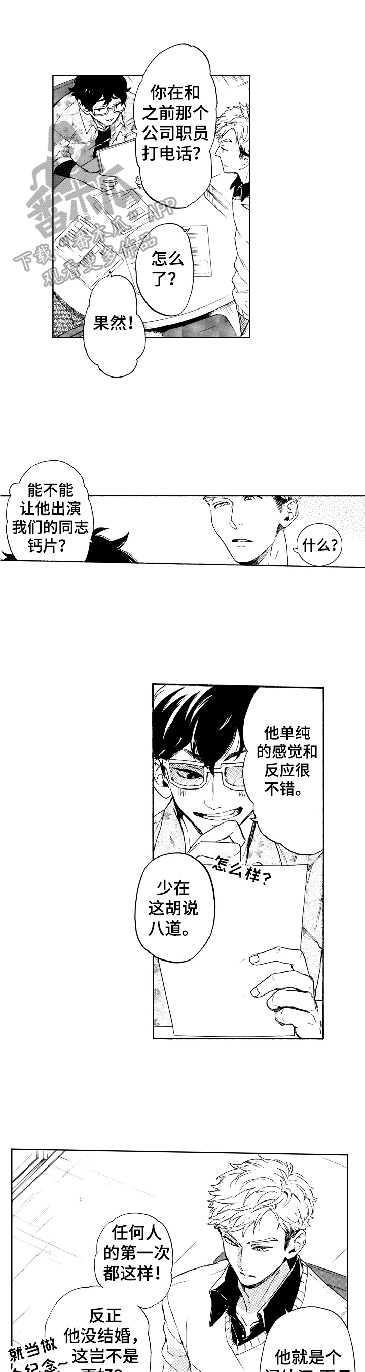 第12章：满脑子都是他6