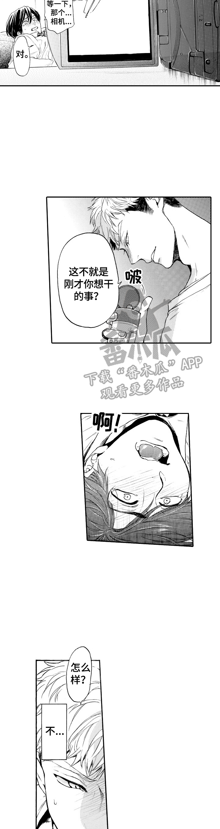第25章：坦白（完结）2