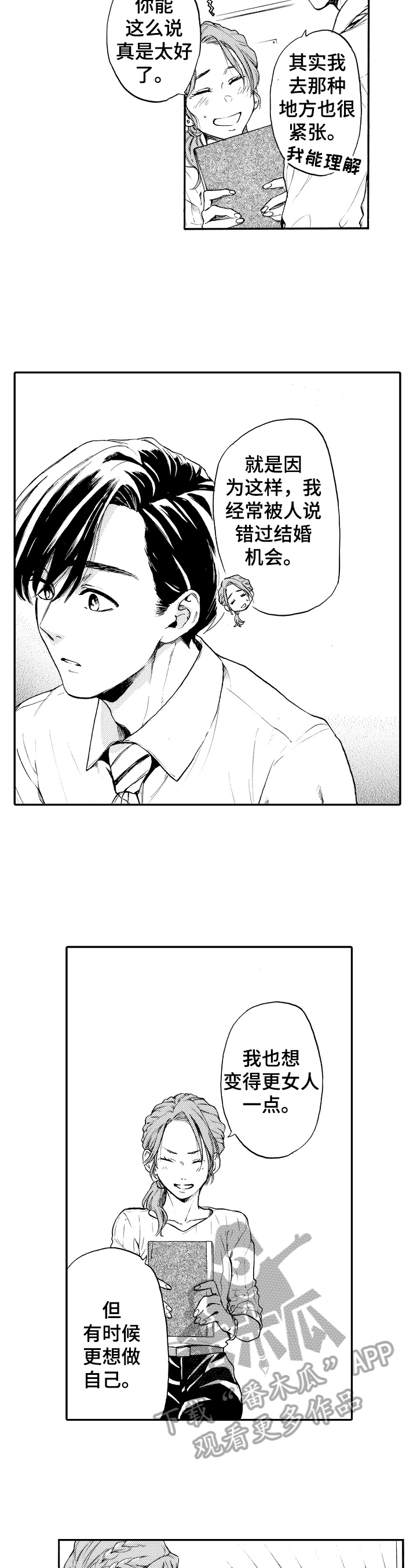 第18章：喝酒1