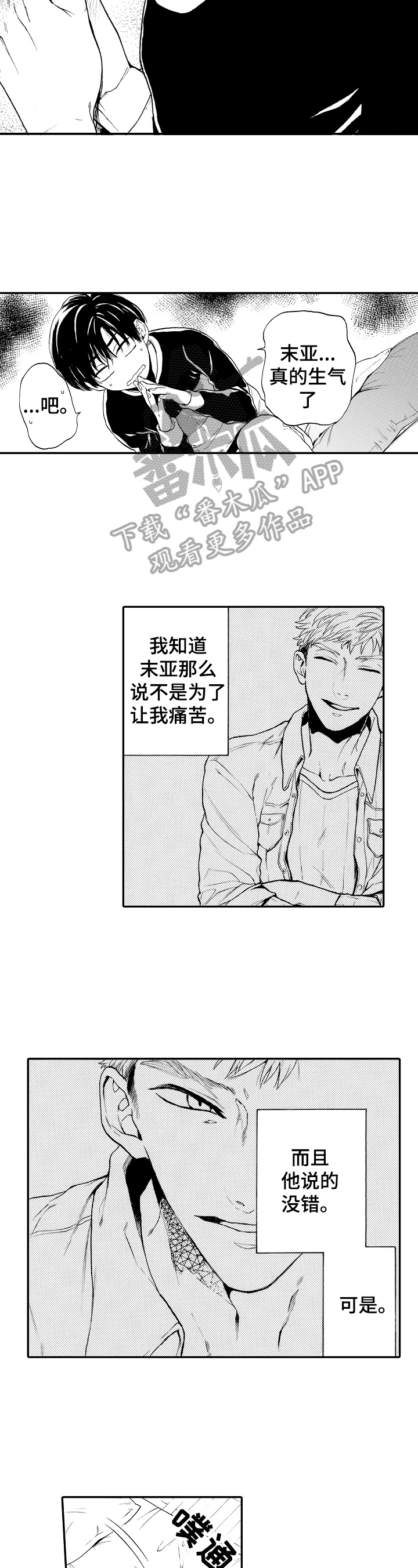 第22章：想见他1