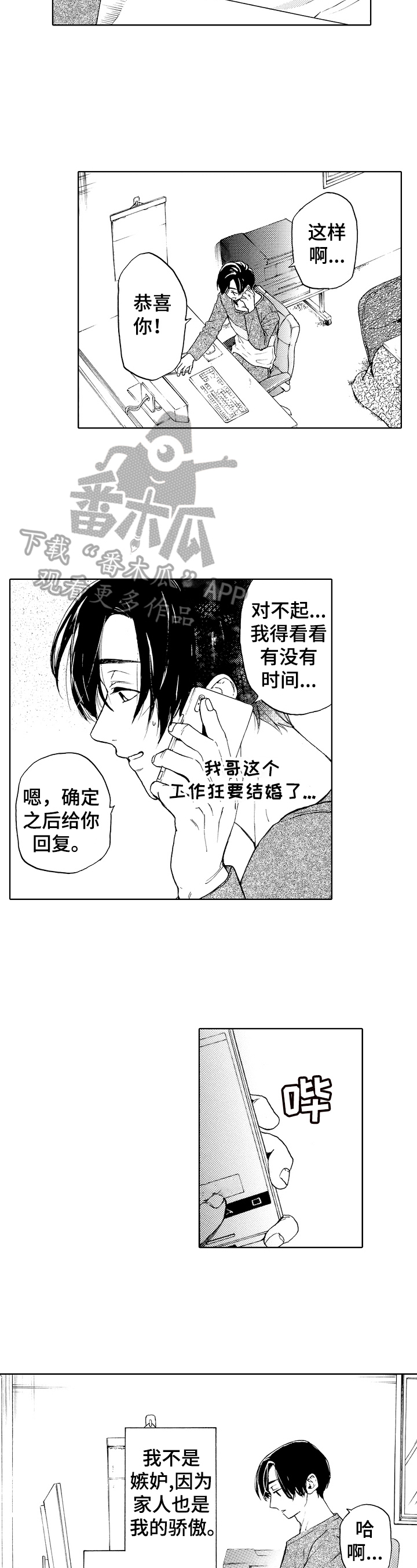 第11章：以后再还6