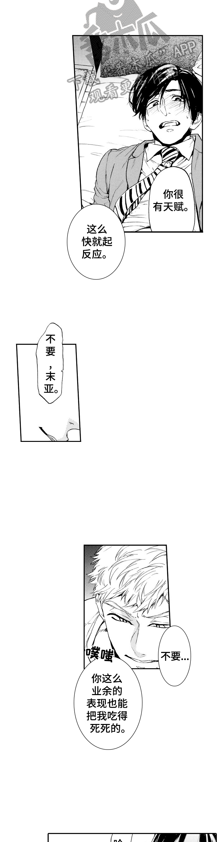第24章：准备录像7
