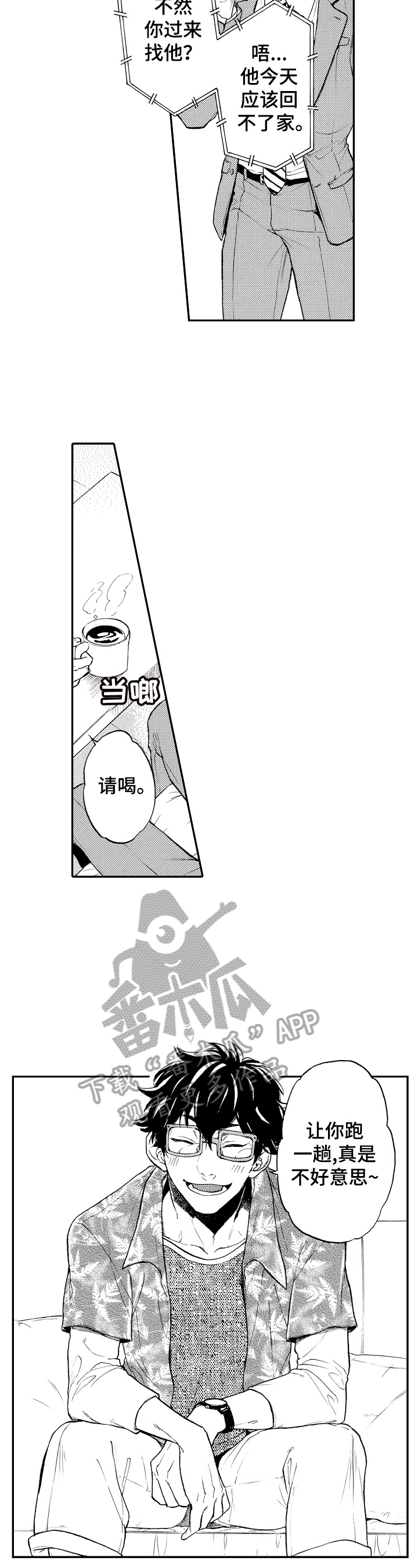 第23章：忽悠2