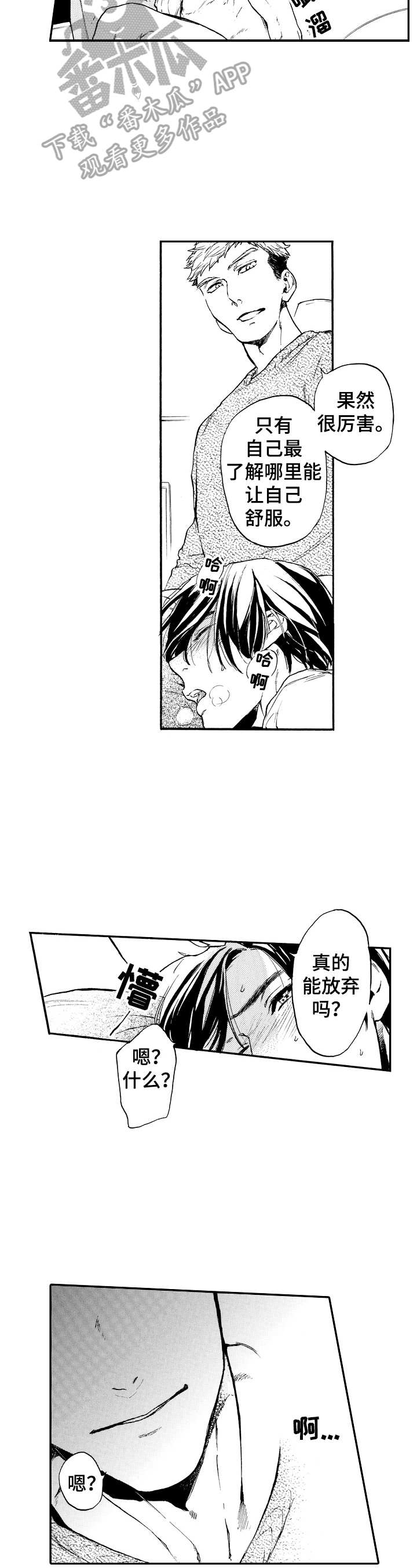 第20章：搅局2