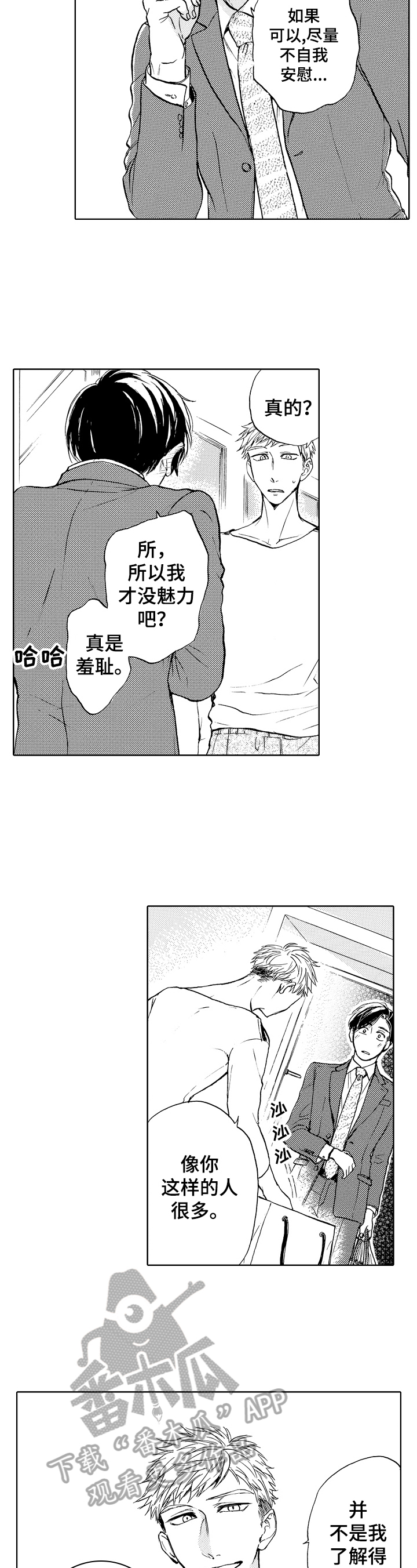 第3章：我来帮你5
