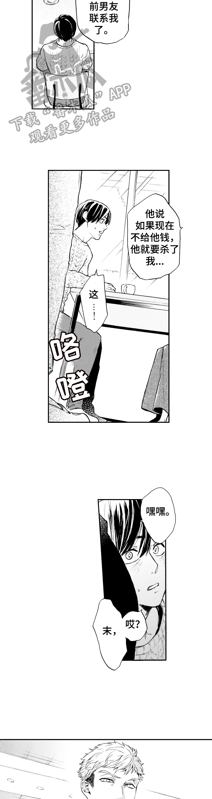 第20章：搅局6