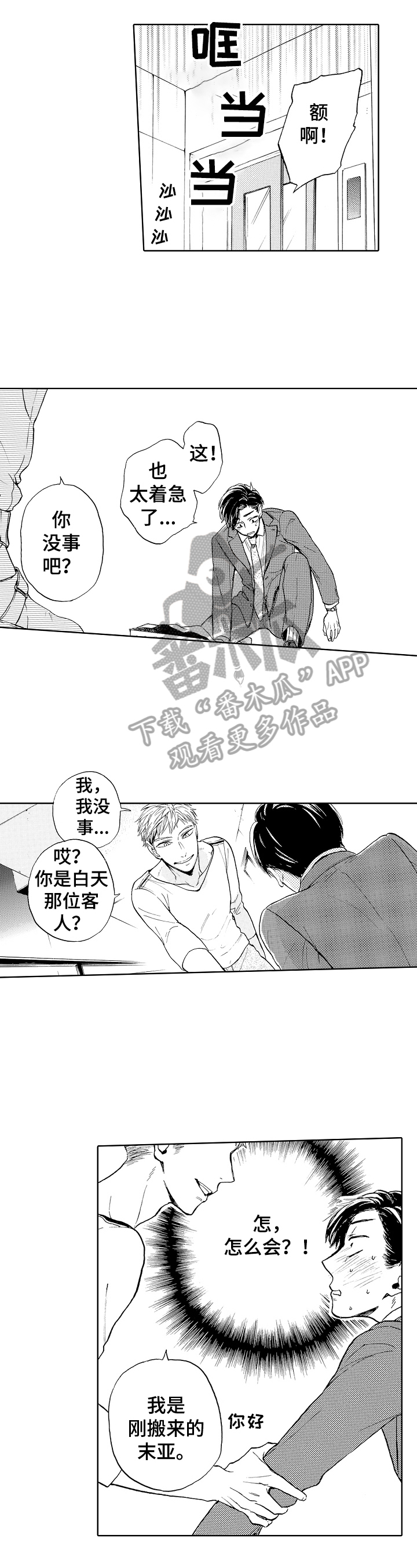 第2章：原因1