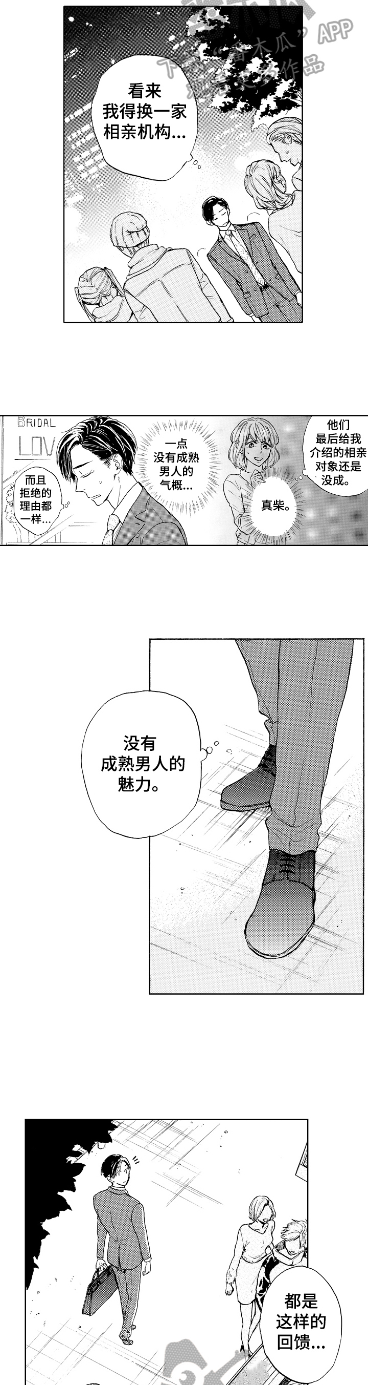 第1章：买东西7