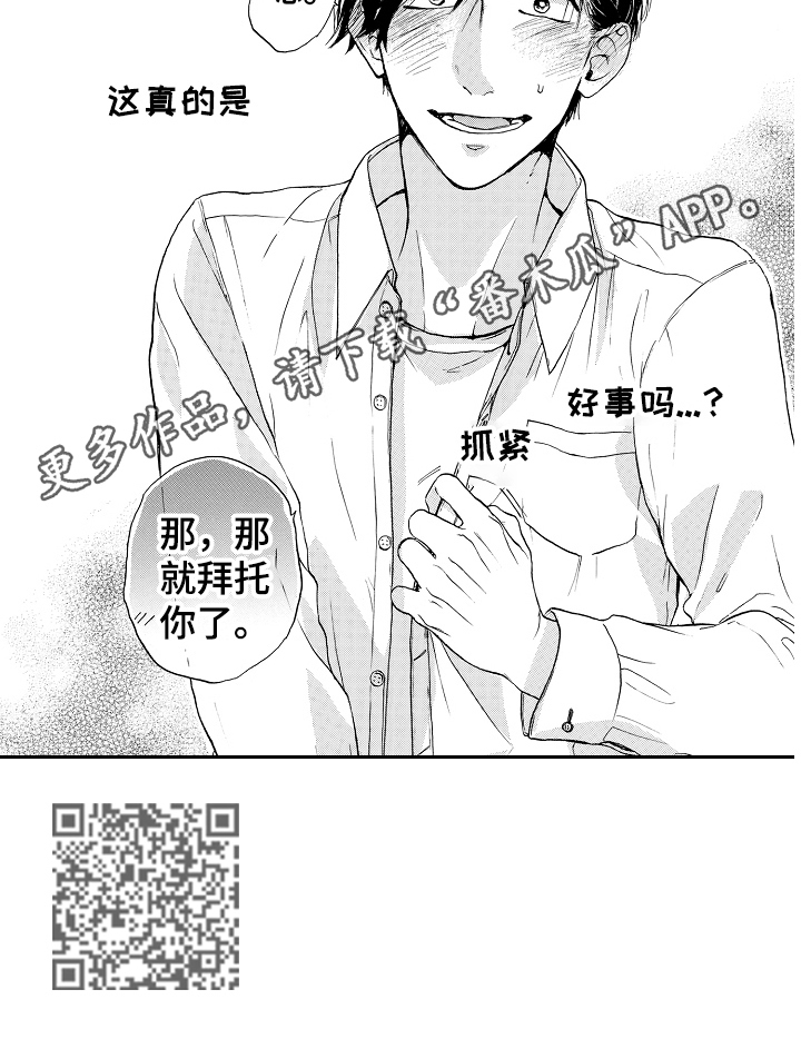 第5章：继续努力8