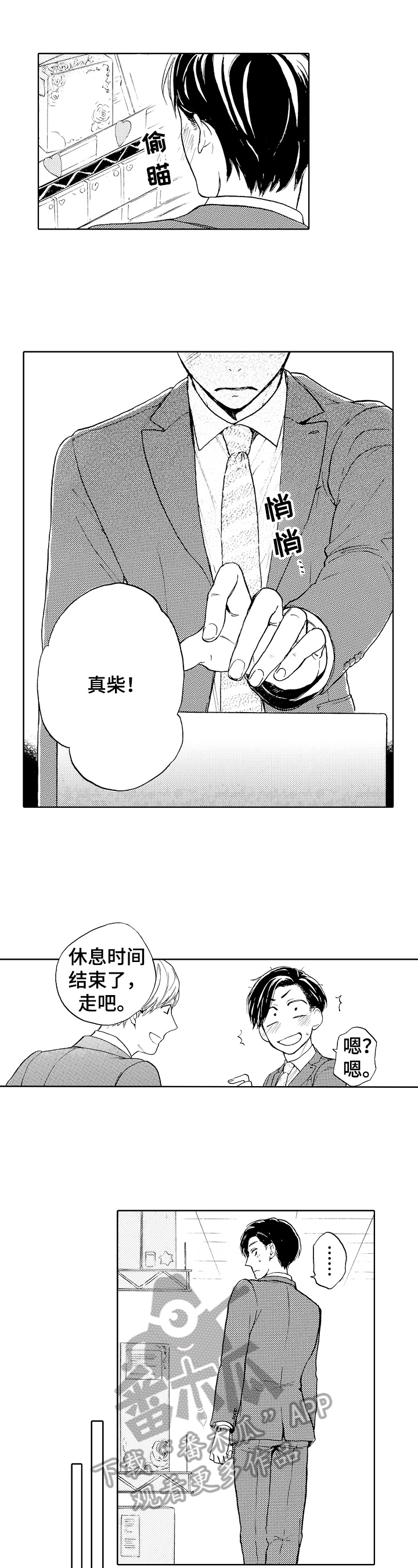 第1章：买东西5