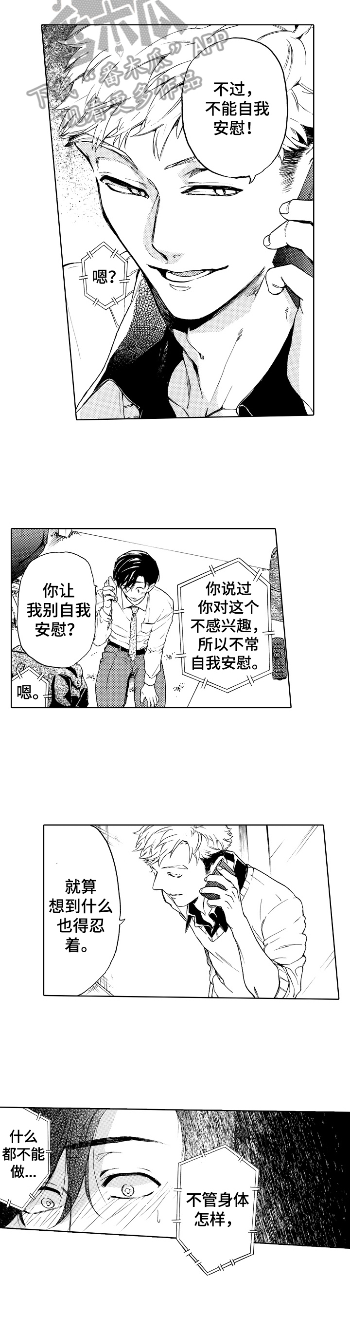 第12章：满脑子都是他4