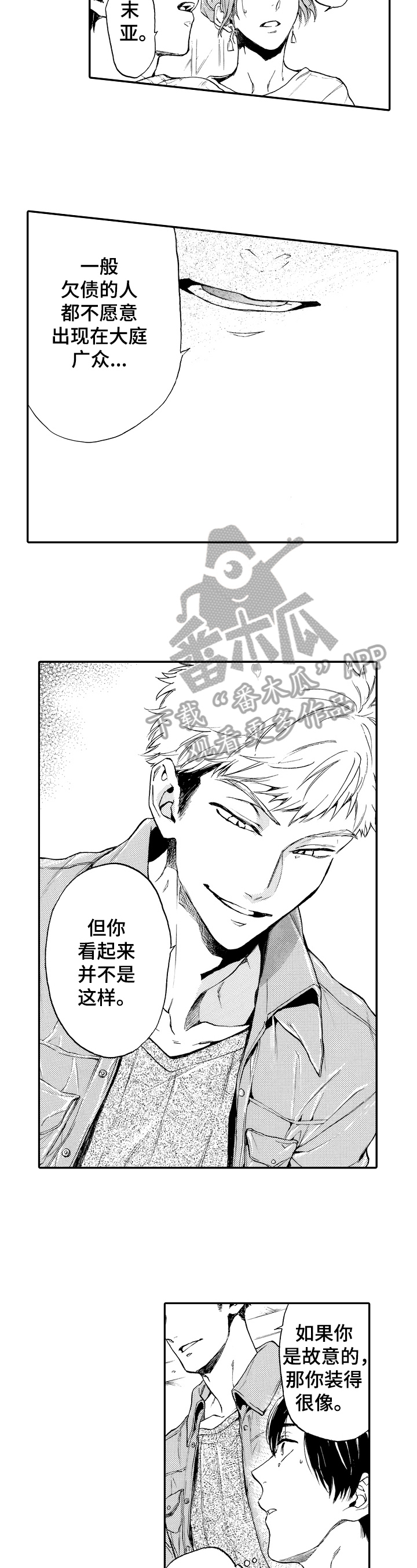 第21章：批评2