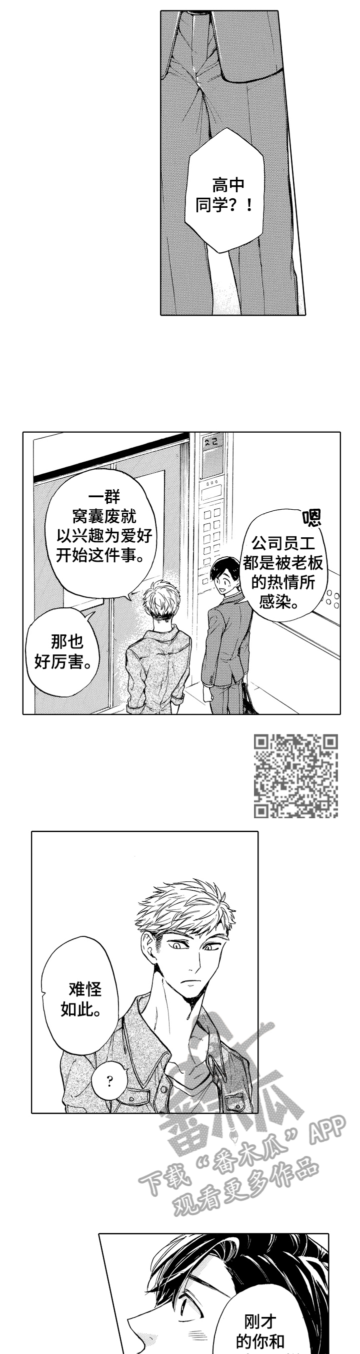 第8章：有吸引力3