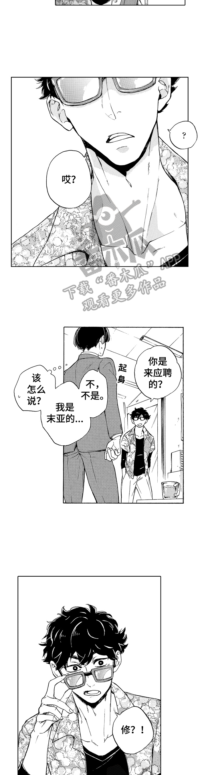 第7章：误会5