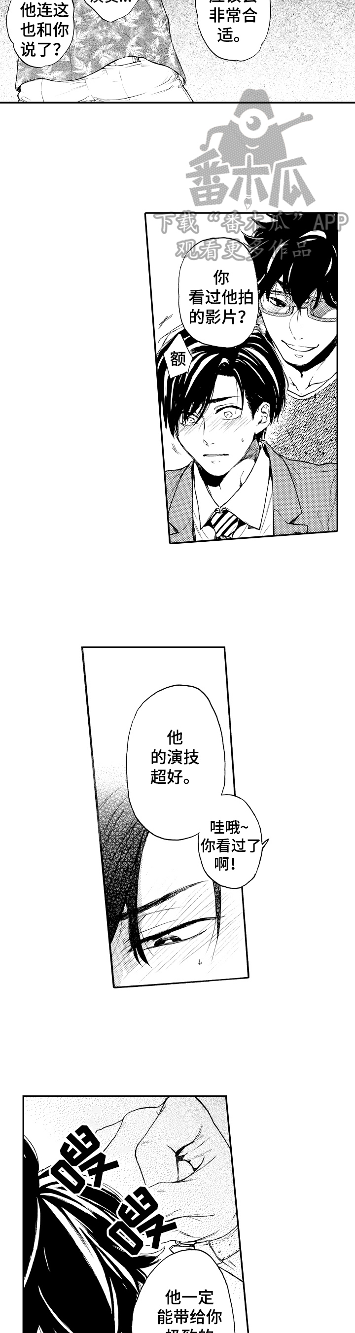 第23章：忽悠7