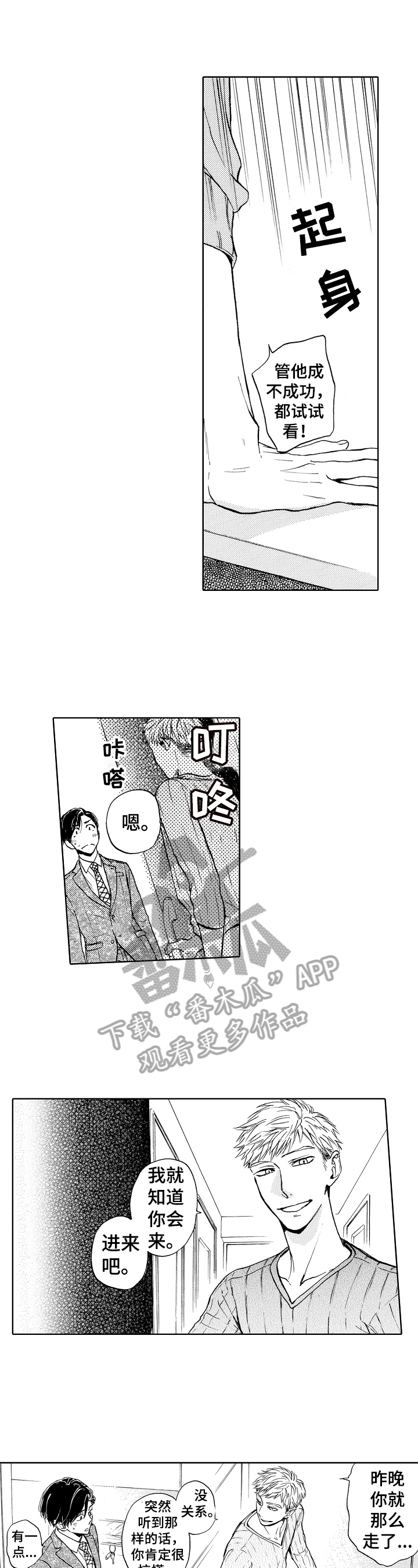第4章：试试3