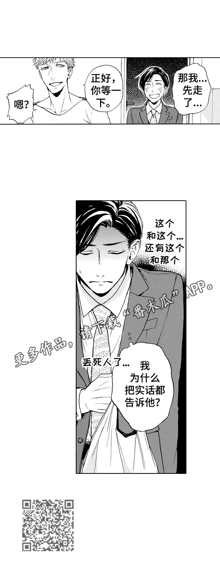 第2章：原因8