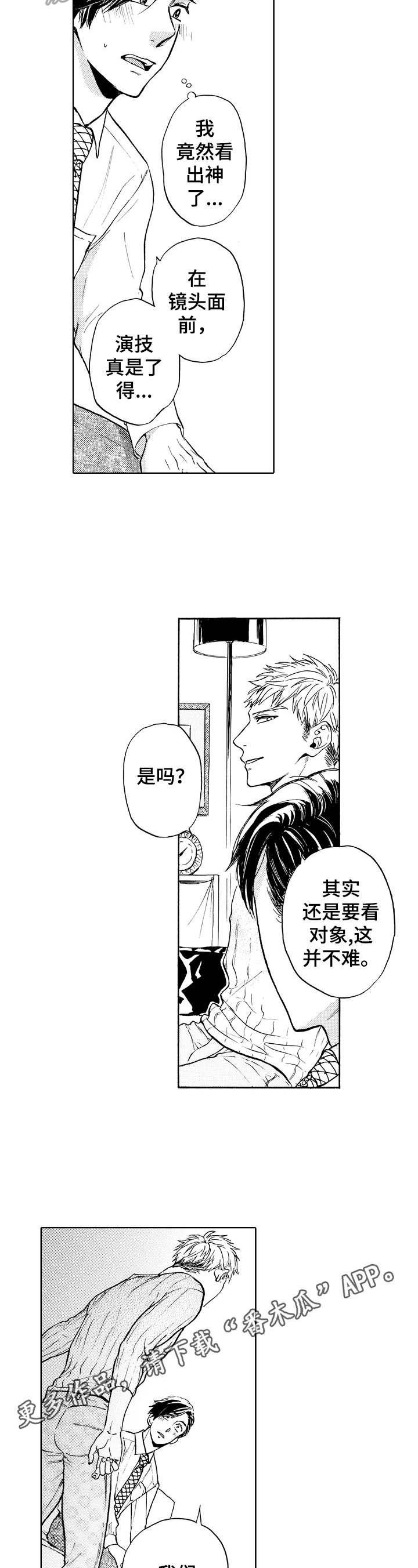 第4章：试试9