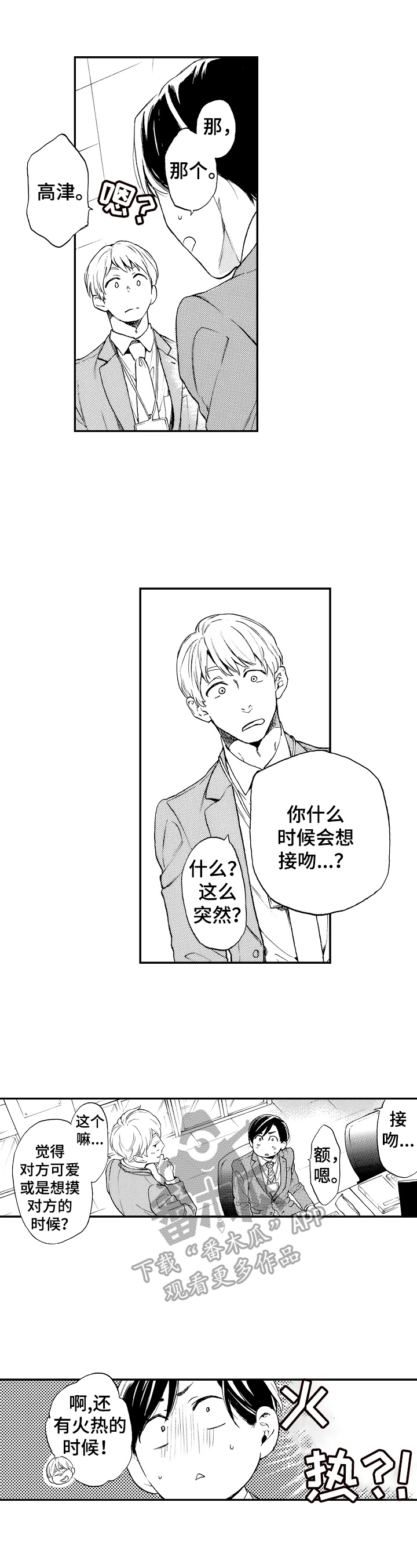 第15章：搞不懂自己7