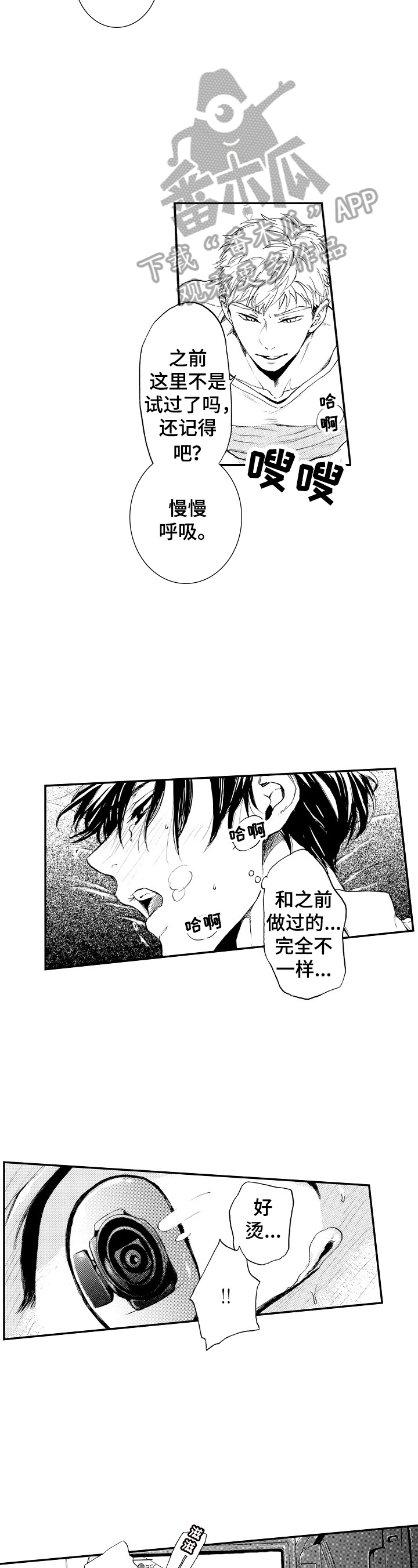 第25章：坦白（完结）1