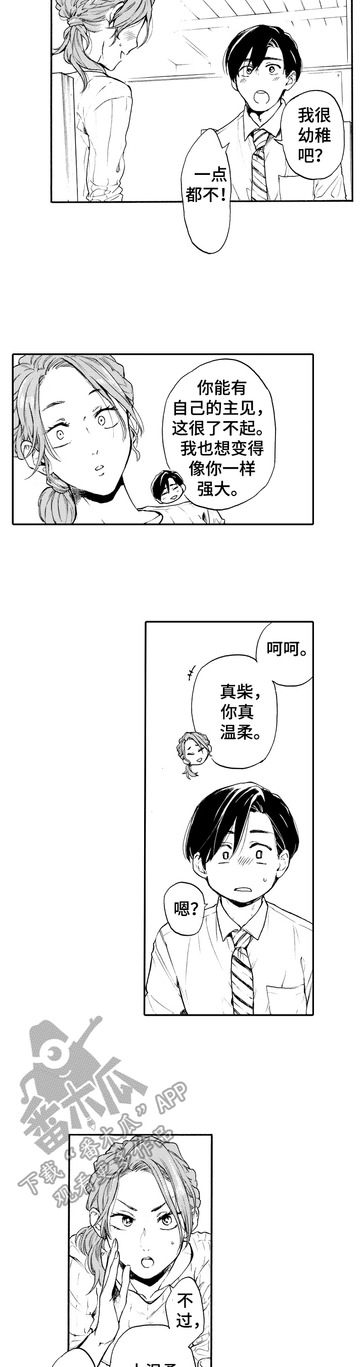 第18章：喝酒2