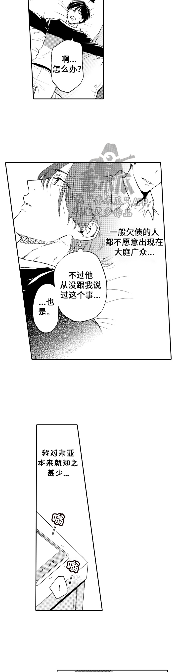 第22章：想见他2