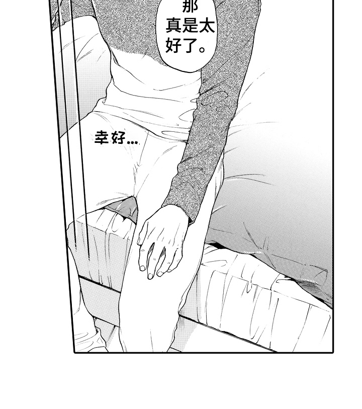 第15章：搞不懂自己5