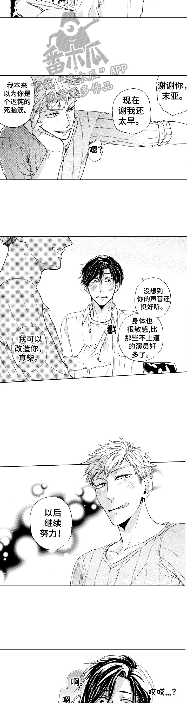 第5章：继续努力7