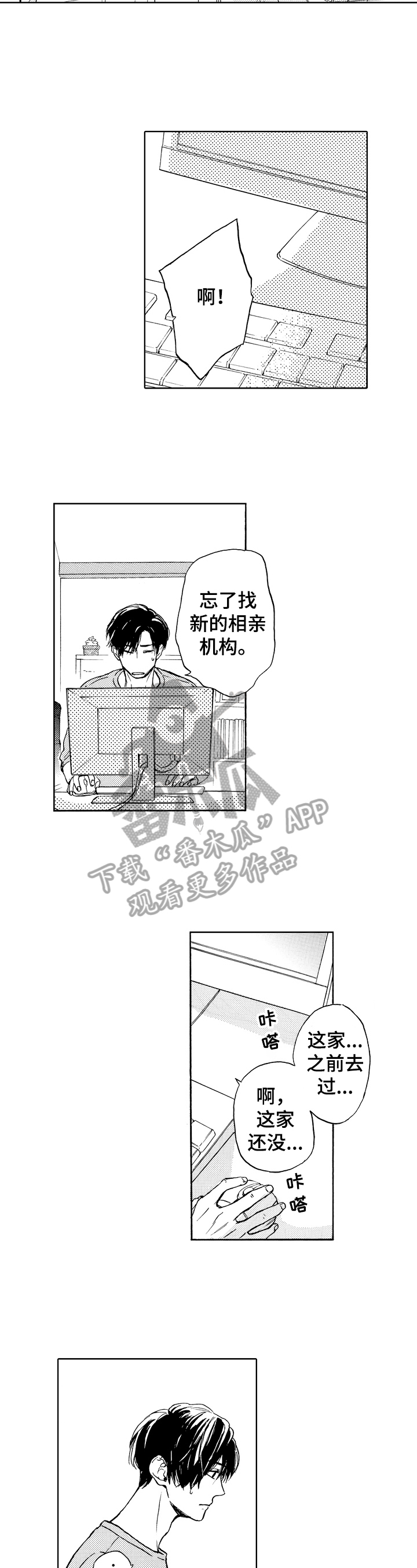 第4章：试试1