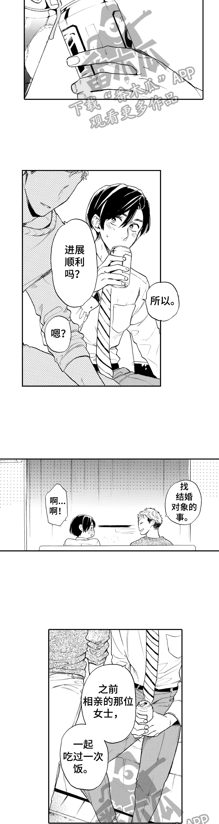 第18章：喝酒8