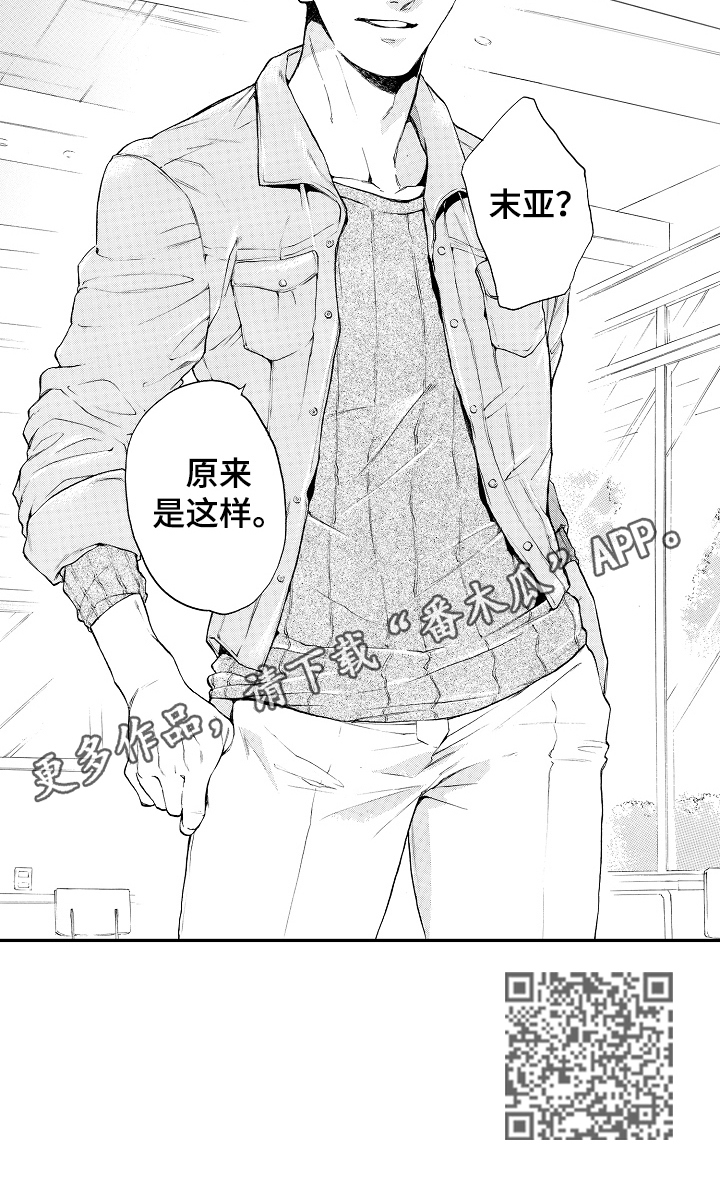 第20章：搅局7