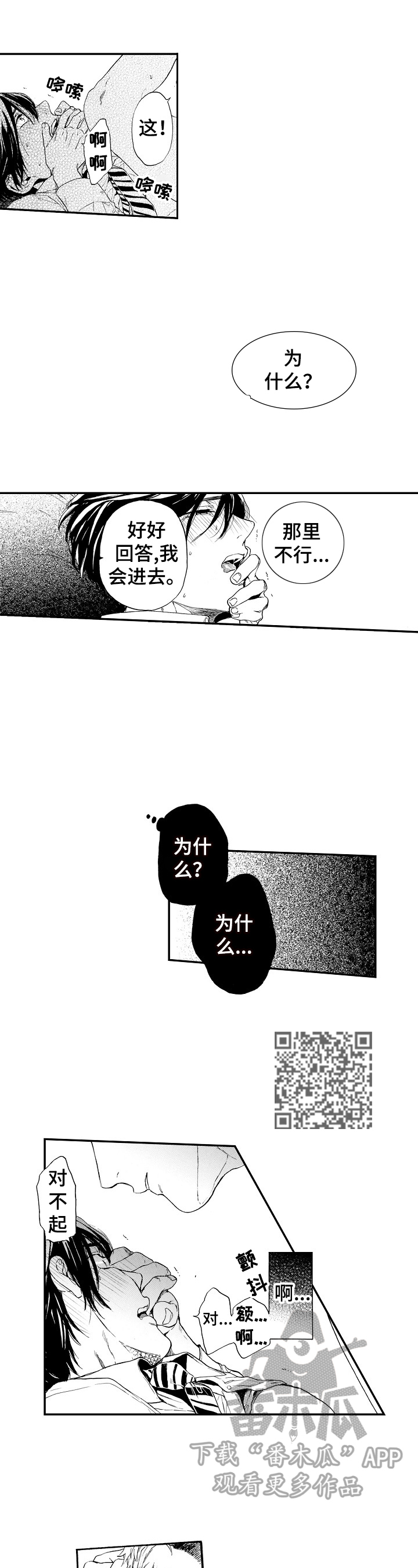 第25章：坦白（完结）4