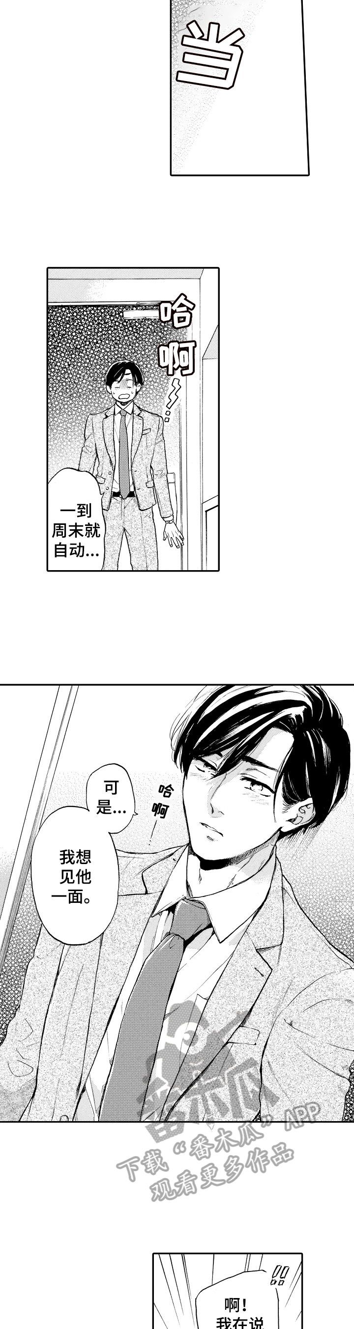 第17章：约会9