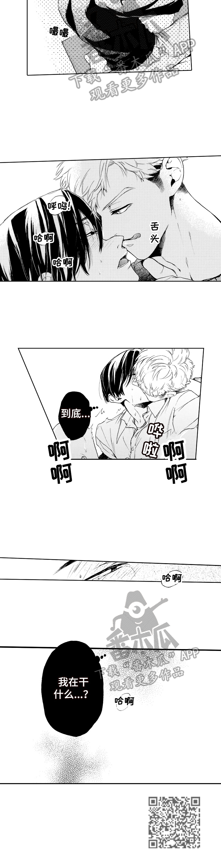 第14章：帮你一把6