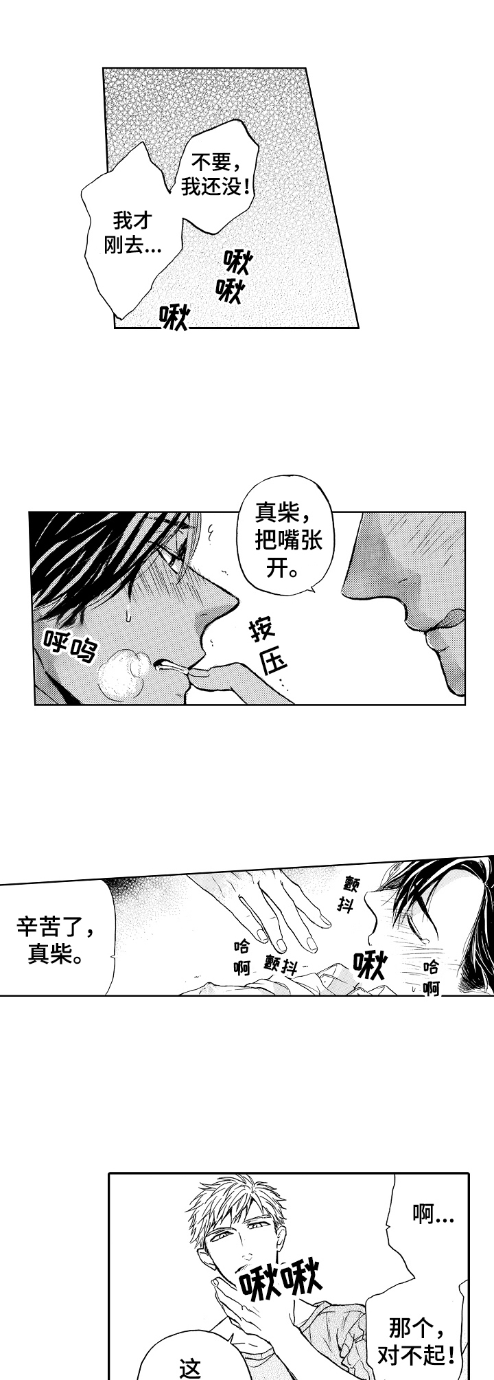 第5章：继续努力5