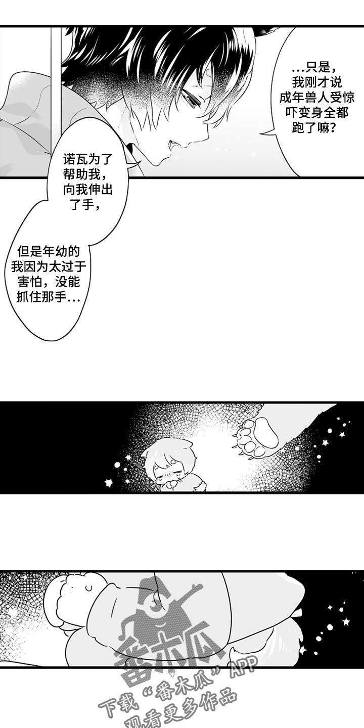 第23章：保护8