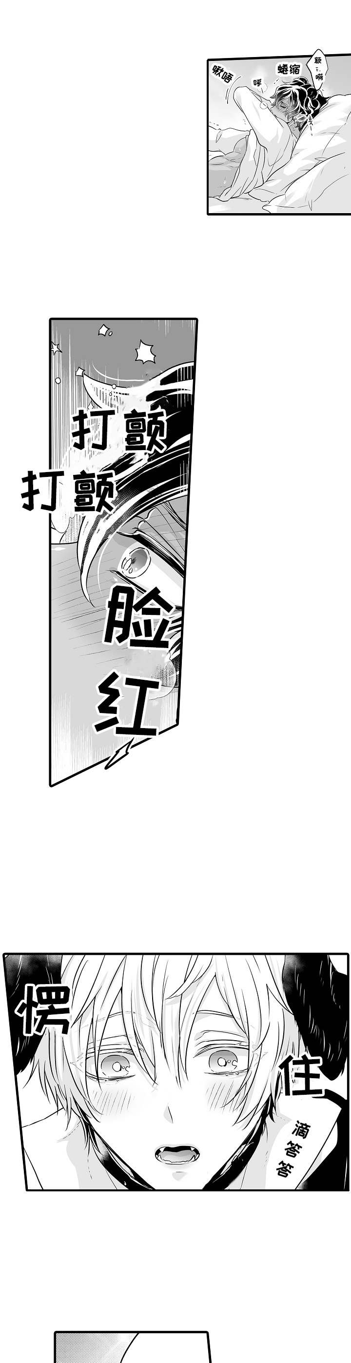 第14章：无法拒绝0
