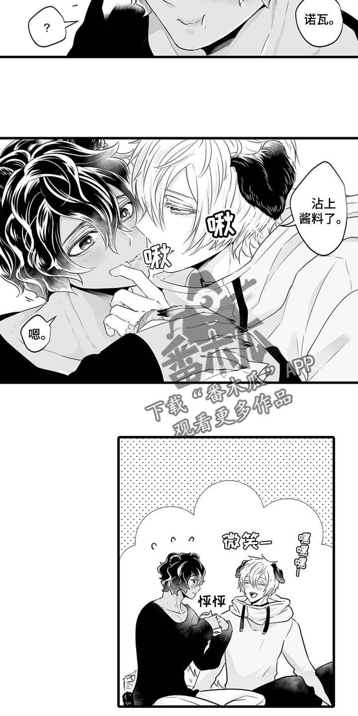 第18章：期待便当11