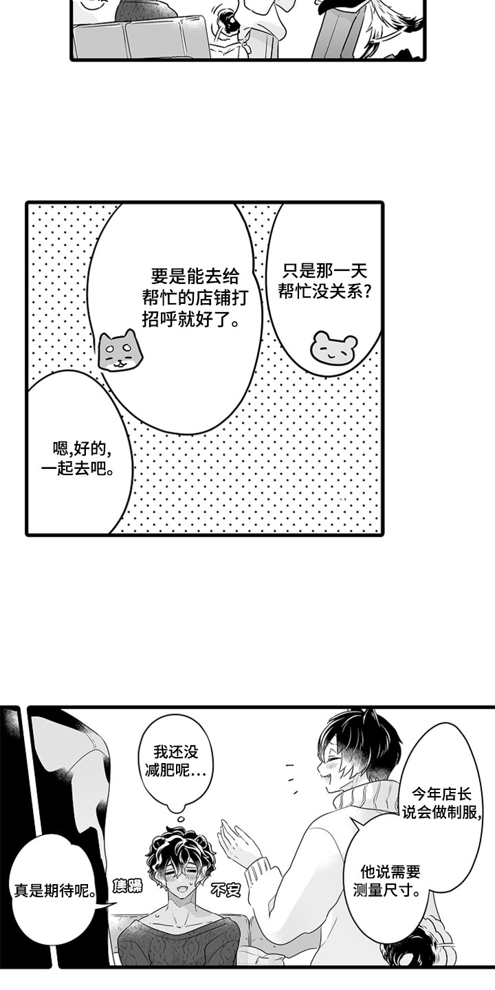 第50章：茶话会帮手9