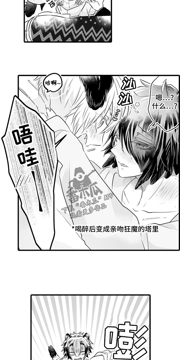 第29章：酒醉9