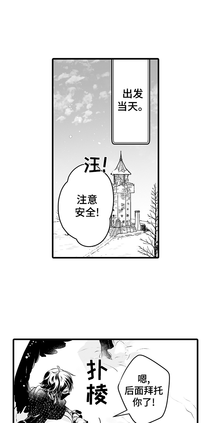 第74章：约会10