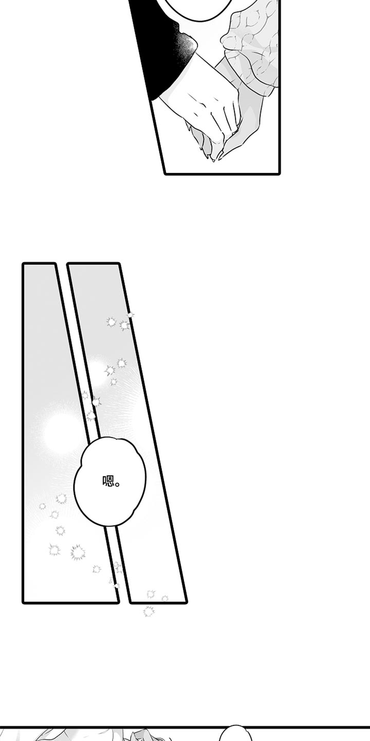 第51章：测量尺寸8