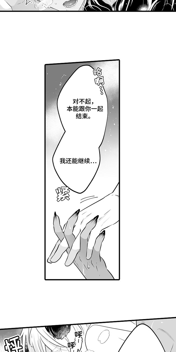 第31章：桃子味10
