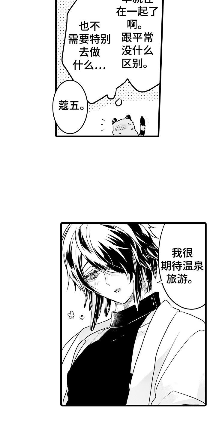 第74章：约会8