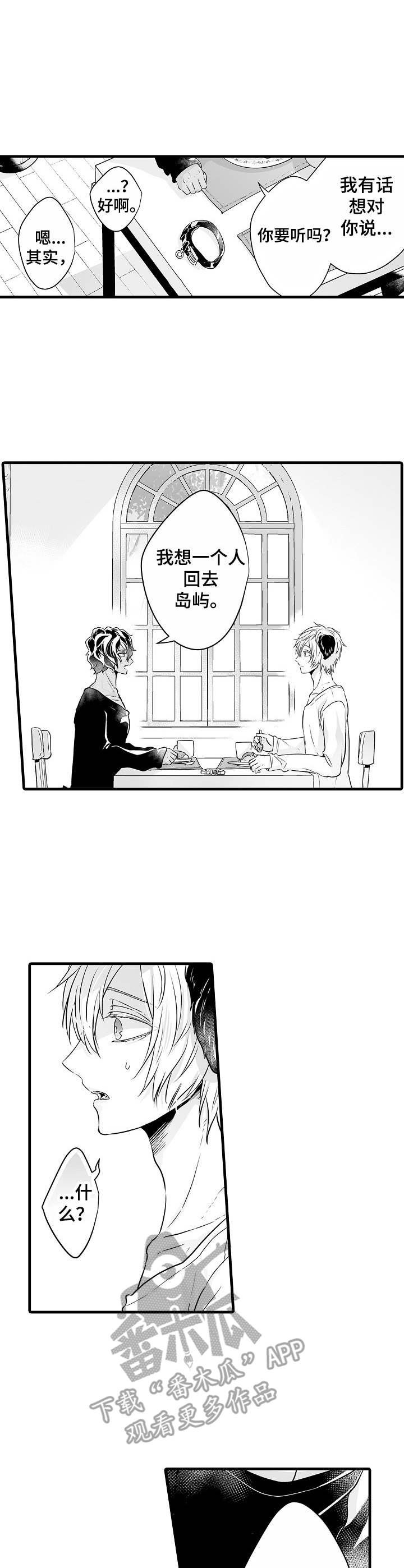 第10章：真心5