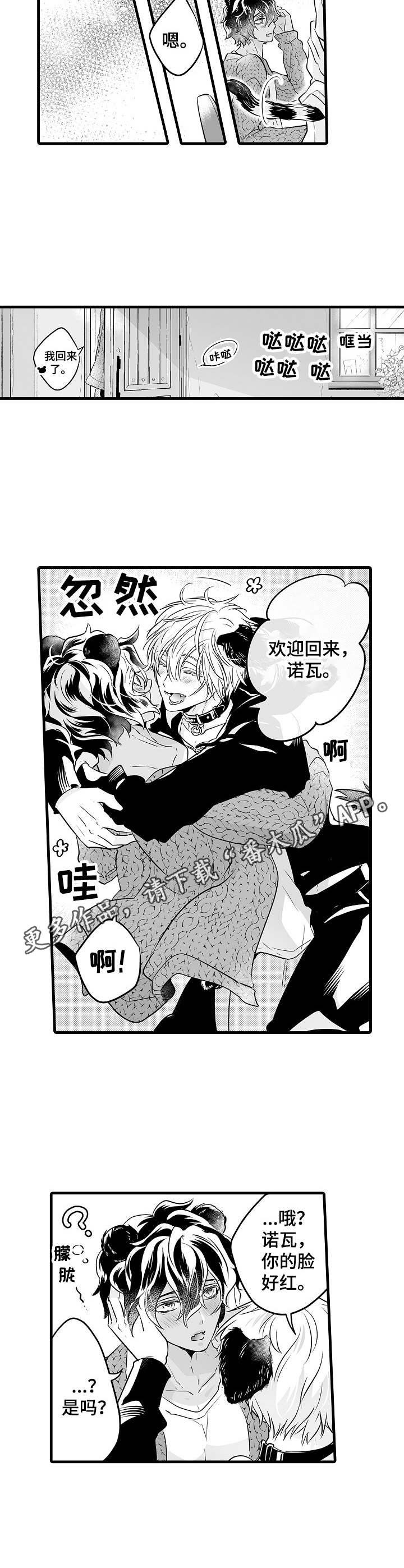 第6章：生病了2