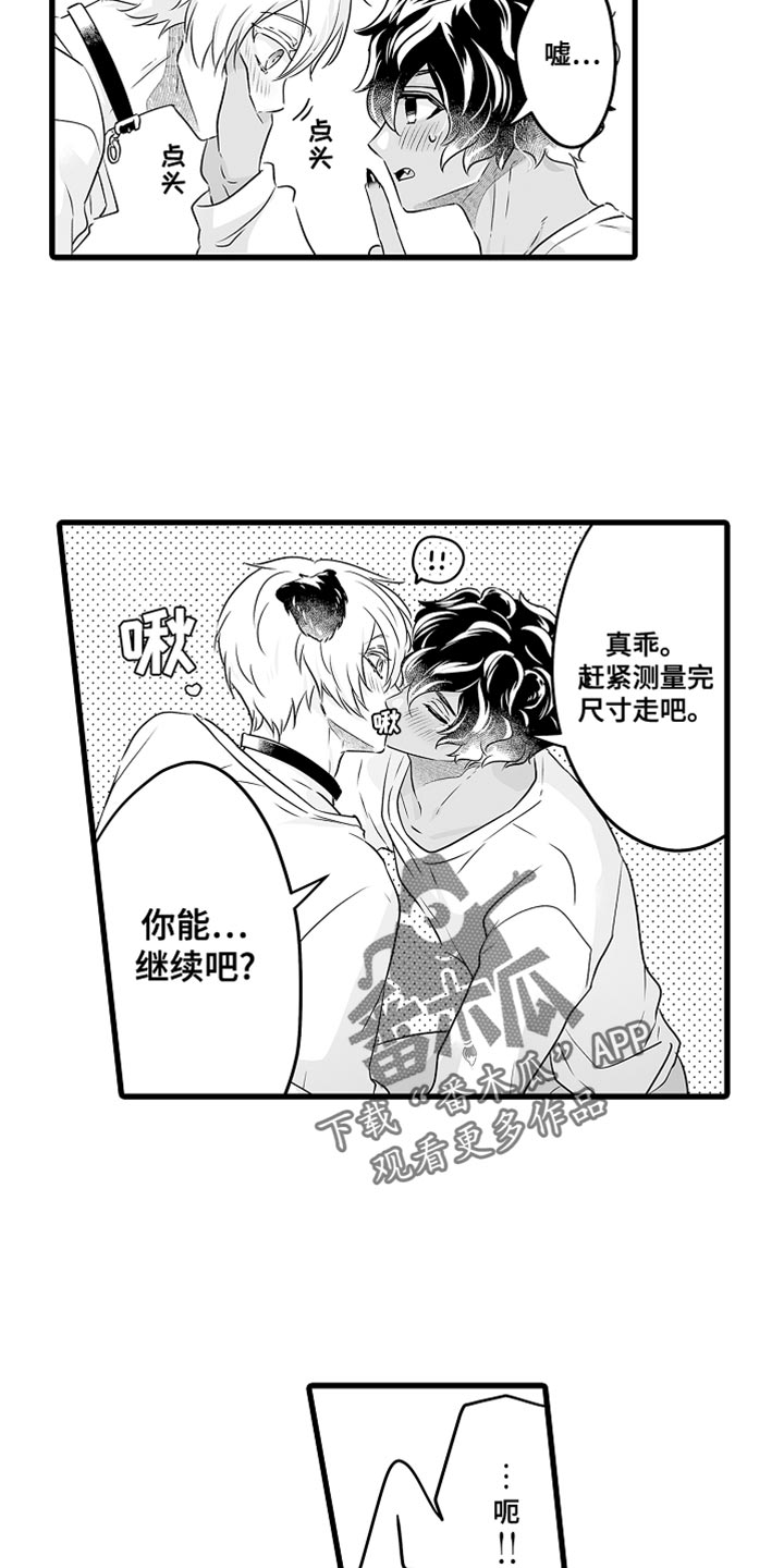 第53章：憧憬5